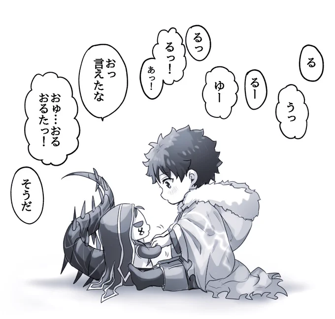 幼児化注意 「る」の練習してた時