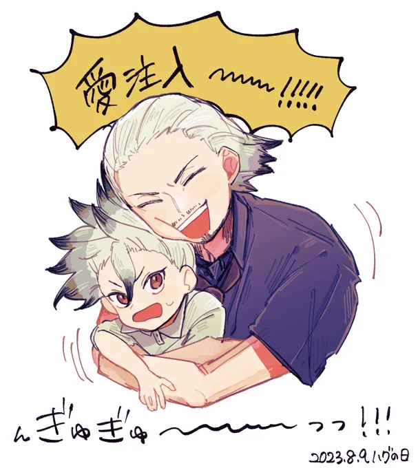 石神親子でハグの日! 