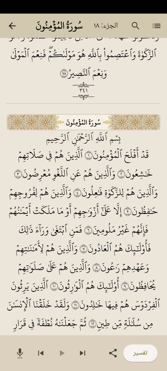 MN__Software's tweet photo. We've just released Muslim companion software 🕌❤️

التطبيق عبارة عن مصحف 📖 و مسبحة 📿 و أذكار و أدعية 🤲 و إتجاه القبلة 🕋 و اوقات الصلاة 🕰

دا لينك التطبيق(هيبقى متوفر على google play قريب ان شاء الله) :
https://t.co/D8XN8uZ9su

اتمنى يعجبكم و تنشروه❤️
تفاصيل و صور للتطبيق👇 https://t.co/IcD97PVxHm