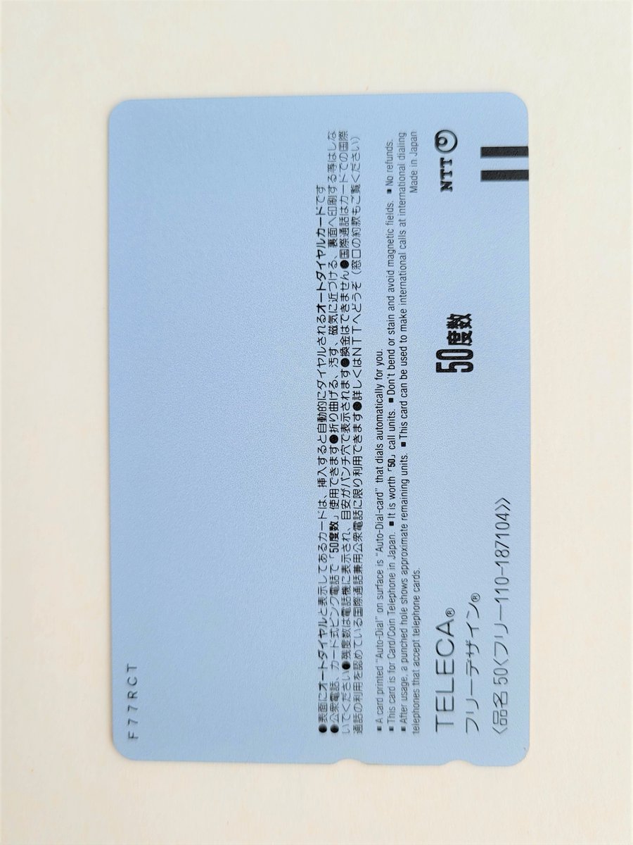 mycoffeeboy's tweet image. Ultraman Zearth 2 (Superhuman Big Battle - Light and Shadow) phone card - 1997 Japan Telephone Card
bonanza.com/listings/15232…

#Ultraman #PhoneCard