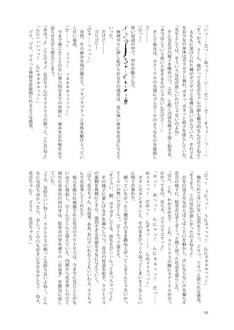 コミックマーケット102新刊サンプル(5/5) 