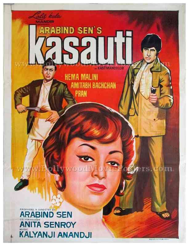 AmitAgrawl's tweet photo. आदरणीय @SrBachchan जी और आप सबको #49YearsOfKasauti पर हार्दिक बधाई। ये 9Aug74 को प्रदर्शित हुई थी।इसके निर्देशक अरविंद सेन थे,साथ में @dreamgirlhema जी थी 🙏@BeejalBhatt @JaniJasmine @ArthVaishnav @allaukhina2 @NIMITKAPOOR5 @Partho701 @Vibhor4tweet @EF_MahekShukla @GangulySunetra https://t.co/c6E5tHAJLY