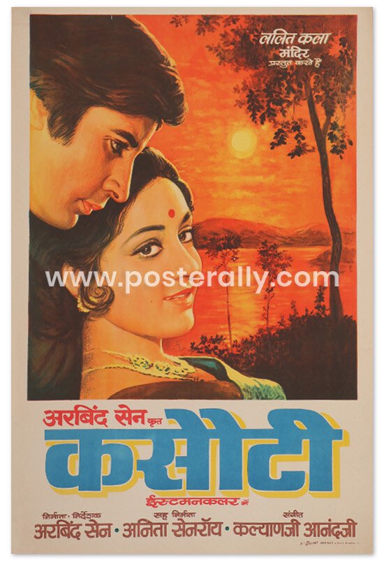 AmitAgrawl's tweet photo. आदरणीय @SrBachchan जी और आप सबको #49YearsOfKasauti पर हार्दिक बधाई। ये 9Aug74 को प्रदर्शित हुई थी।इसके निर्देशक अरविंद सेन थे,साथ में @dreamgirlhema जी थी 🙏@BeejalBhatt @JaniJasmine @ArthVaishnav @allaukhina2 @NIMITKAPOOR5 @Partho701 @Vibhor4tweet @EF_MahekShukla @GangulySunetra https://t.co/c6E5tHAJLY