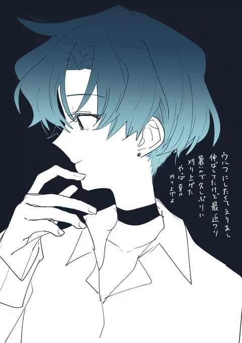 今の髪型を推しに(あんま変わらん) 