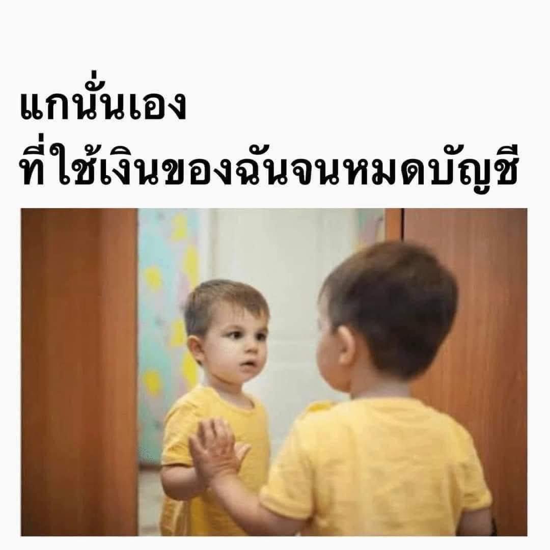 ตั้งใจไว้เดือนนี้จะใช้หมดทั้งหมด 10,000 บาท ผ่านไป 9 วันใช้ไปแล้ว 8,000 😂