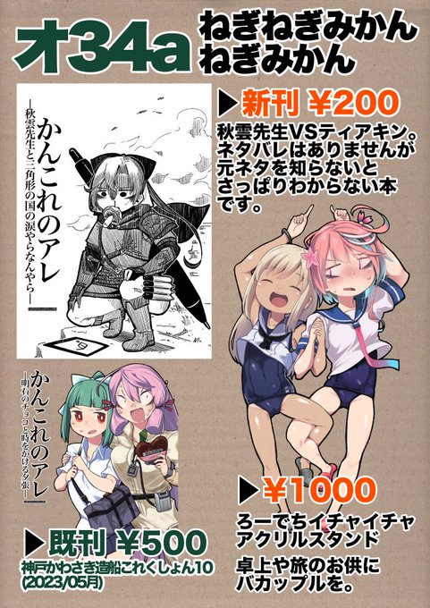 C102のメヌーです。
折りとじ本はこのまんがをちょっとだけ膨らませた極薄本です。何かのついでにもしよろしければ。
よろしーく! https://t.co/uklgs0ORL3 