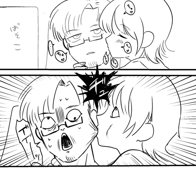 久々の惚気 