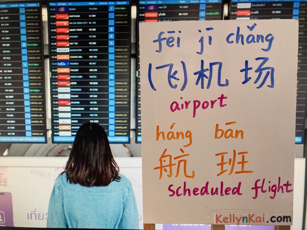 KellynKai_Tutor's tweet photo. Mandarin lessons: 机场/飞机场 Airport & 航班 Scheduled flight
#airport #flight #mandarin #chinesetutor #kellynkai https://t.co/BNJjF8ioxv