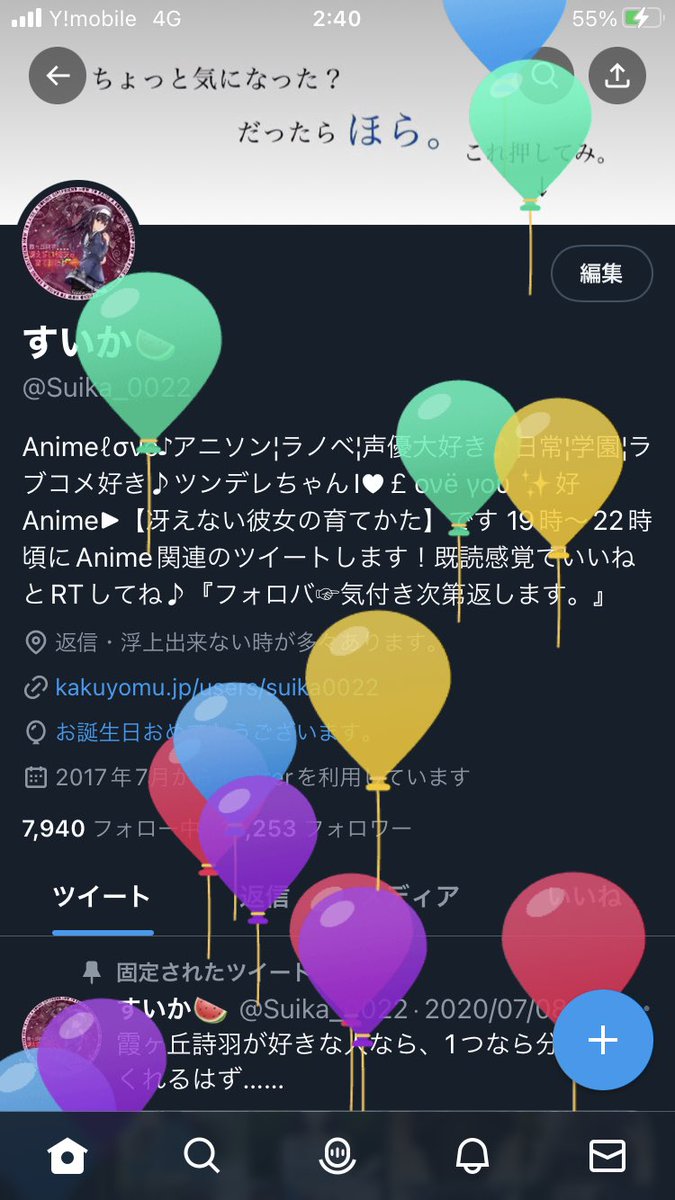 Suika_0022's tweet photo. あ、ども。お久しぶりです。

久々に誕生日だけ浮上しました。 https://t.co/wG04UYG67a