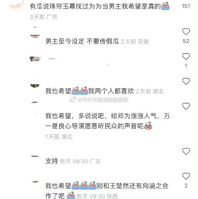 kimsnow2022's tweet photo. 🍉 好多网友在线喊话赵露思、邓为合作

正好《珠帘玉幕》的男主也还没有找到，要不然就邓为吧，这个阵容想想颜值都绝了 ​​​

 #Zhaolusi💜 https://t.co/ydM3ffj8fG