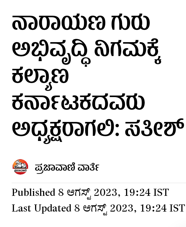 INCJRLobo's tweet photo. @Siddramaiah7915   ಸರಕಾರ ಐದು ಪೈಸ ನೀಡಿಲ್ಲ. ಮೀವೇ ಆಗಿ. https://t.co/NlufahDL7f