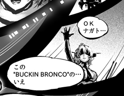 「Buckin Bronco」というのは戦艦コロラドのニックネームです。上のツイート現エックセズのコマを描いた当初は艦これキャラになっていなかったため、似たゲーム「戦艦少女」から拝借しました。後に総集編で艦これコロラドに修正しました。 