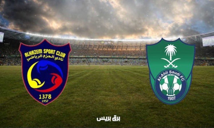 Vip_Ticket2's tweet photo. 🚨🚨🚨 عاجل :

تم طرح تذاكر مواجهة‌ #الأهلي_الحزم على ملعب الأمير عبدالله الفيصل مساء يوم الجمعة 🏟
الحجز والشراء التواصل عبر الواتساب داخل الصفحة 📲
#دوري_روشن_السعودي https://t.co/KKxGqMZ4Ji