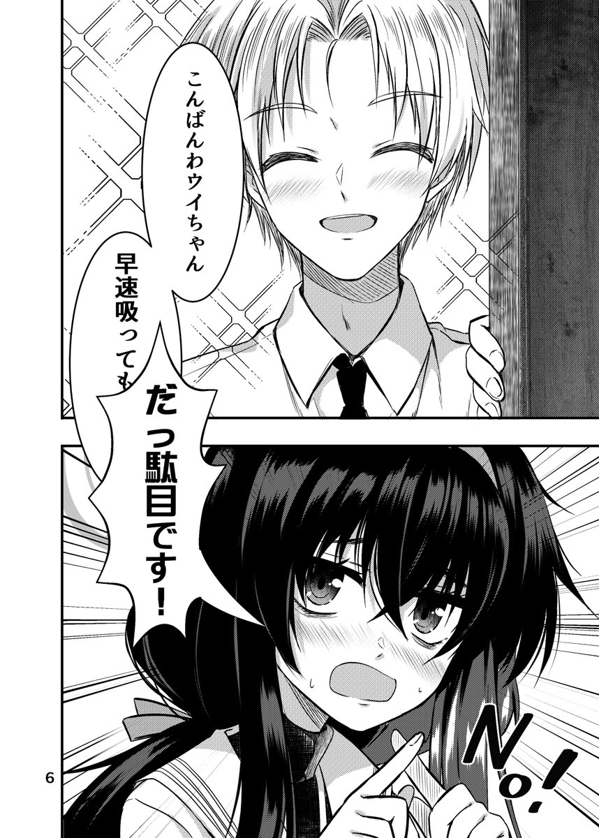 C102 8/12西み-32bうぱ小屋新刊

UISUI 

ウイちゃんと先生がイチャイチャする内容になります 