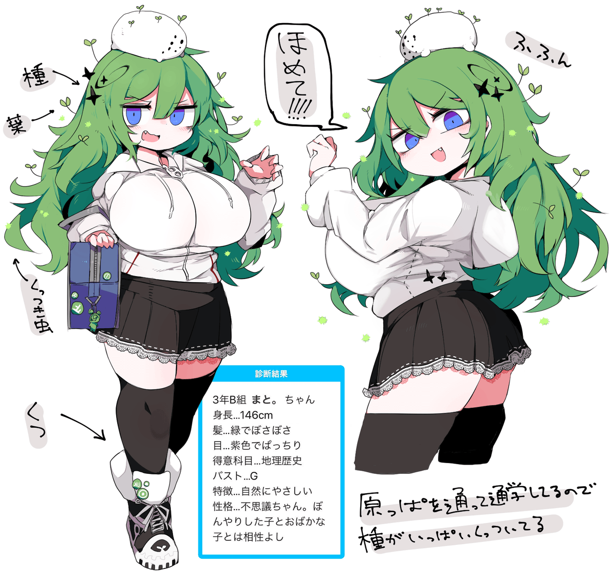 JKまとちゃんです🌱 