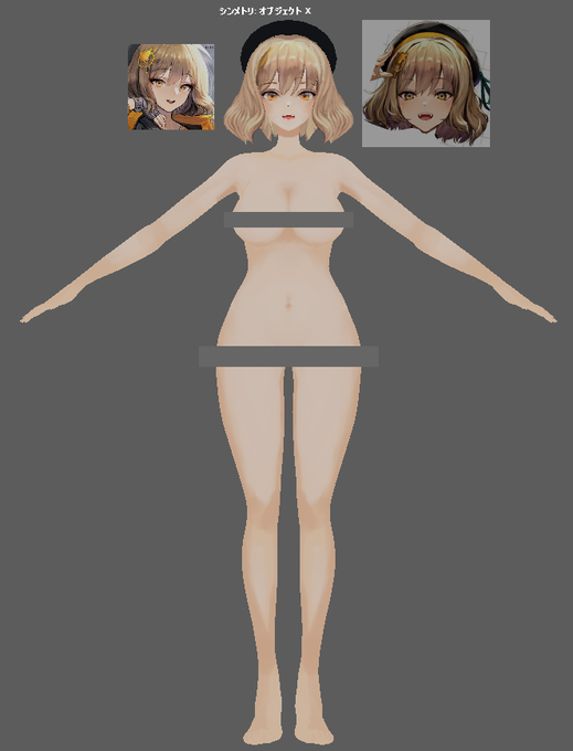 わがままボディすぎる。ここから服作って衣装の食い込みとか作っていきます 