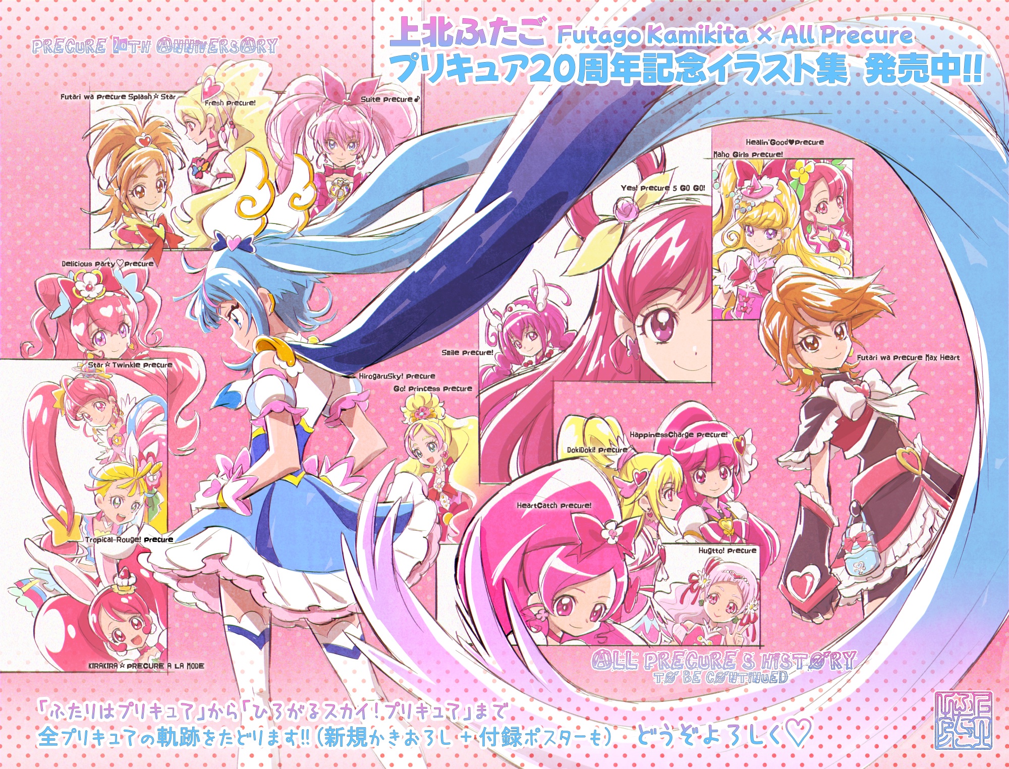 プリキュア 上北ふたご - 少女漫画 プリキュア 上北ふたご - 少女漫画
