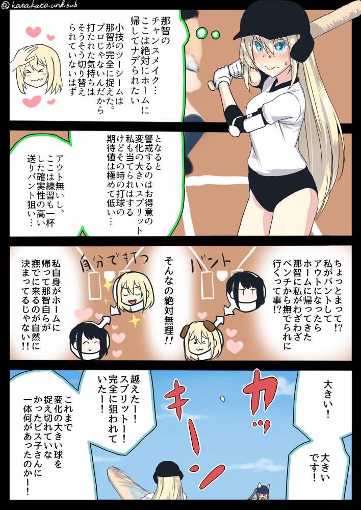 【なーちんな艦これん】🆕 その9 おまけはまた今夜くらいに #艦これ #ビスマルク