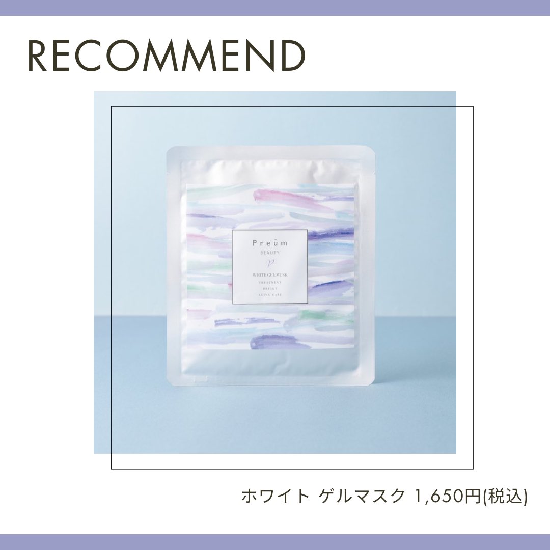 SunOrganic2109's tweet photo. Preumのシートマスクは密着度、浸透力が高いのでお顔全体をしっかり保湿し、有効成分が美肌へと導いてくれますよ☺️💓

▼Sun Organicオンラインストア
https://t.co/Uy81OzJV3J

#コスメ #夏 #ギフト #オーガニック #ナチュラル #プレゼント #ギフト #誕生日 https://t.co/mALRpThvJe