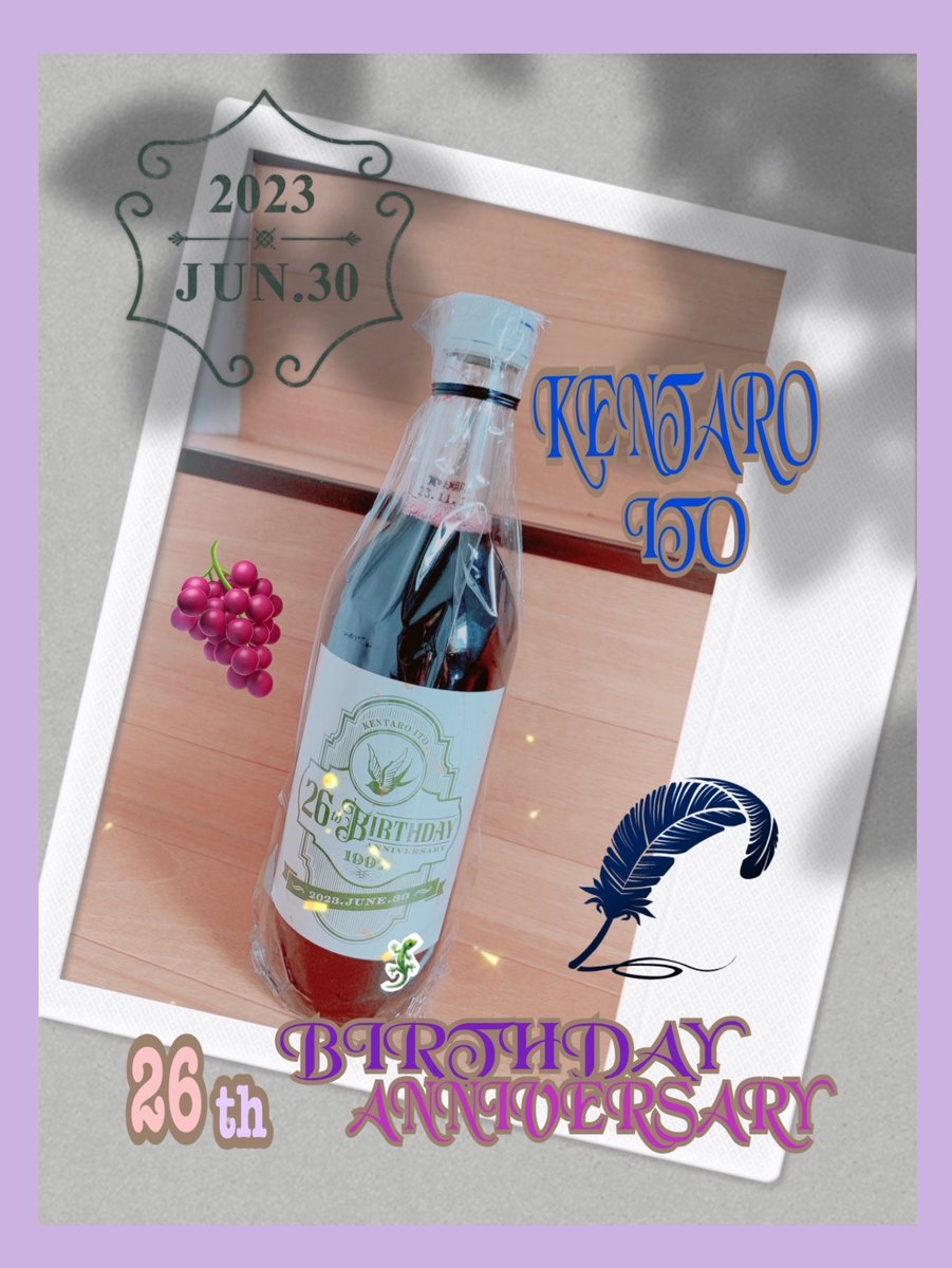 伊藤ちゃん〜💕
葡萄ジュース🍇無事届きました😆🫶
飲むの楽しみです♪
#golondrinas 
#birthdayanniversary 
#伊藤健太郎