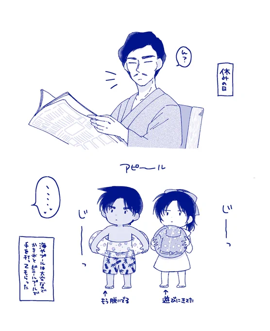 パパ蔵🏝🍧 