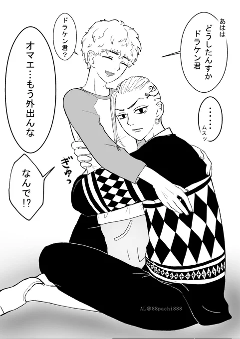 89の日と聞いて…(再掲)  ドラ武/ナオ武/🈁武/みつ武