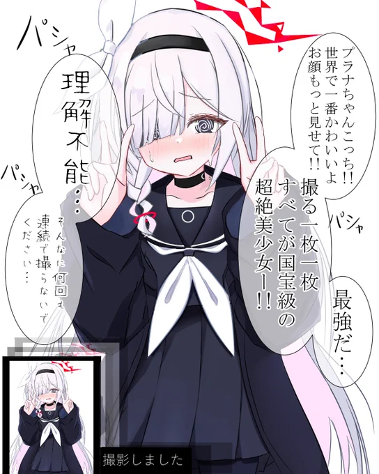 📸

 #ブルアカ
 #ブルーアーカイブ 