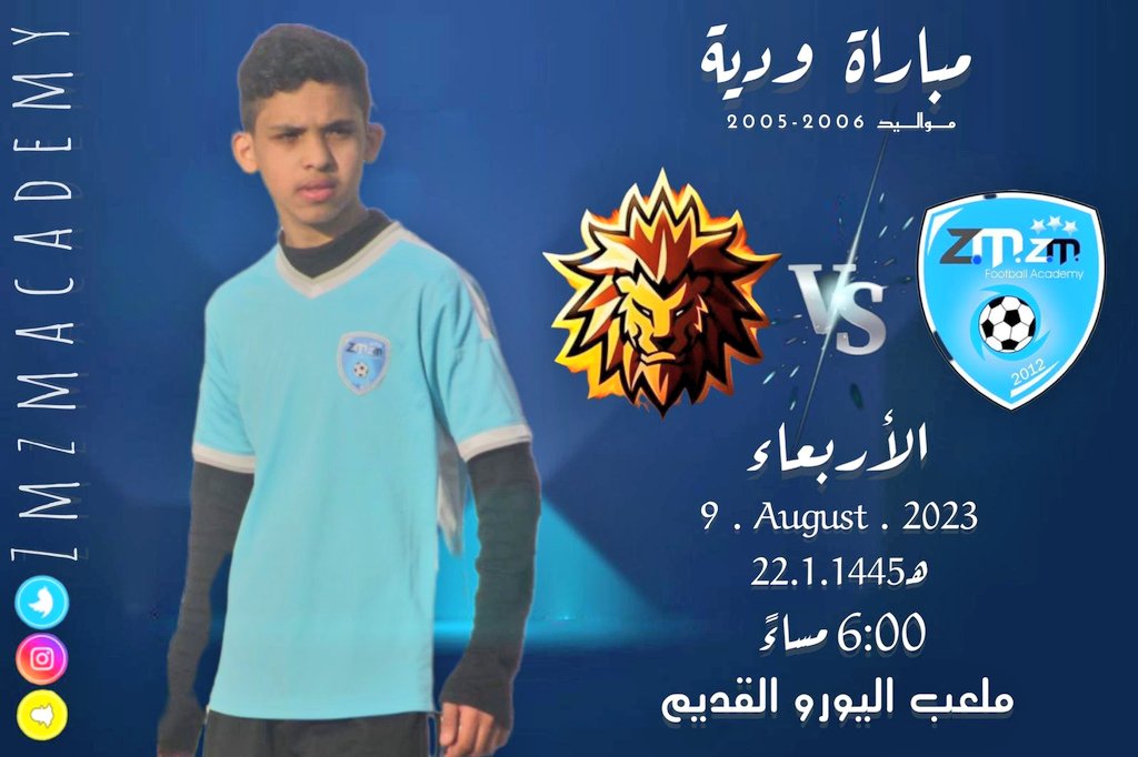 مباراة أبطالنا الودية القادمة ( كونوا بالموعد )