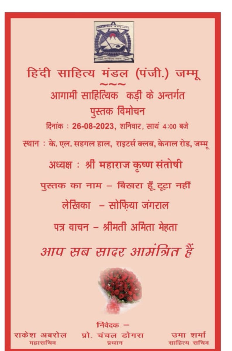 मण्डल का आगामी कार्यक्रम:
