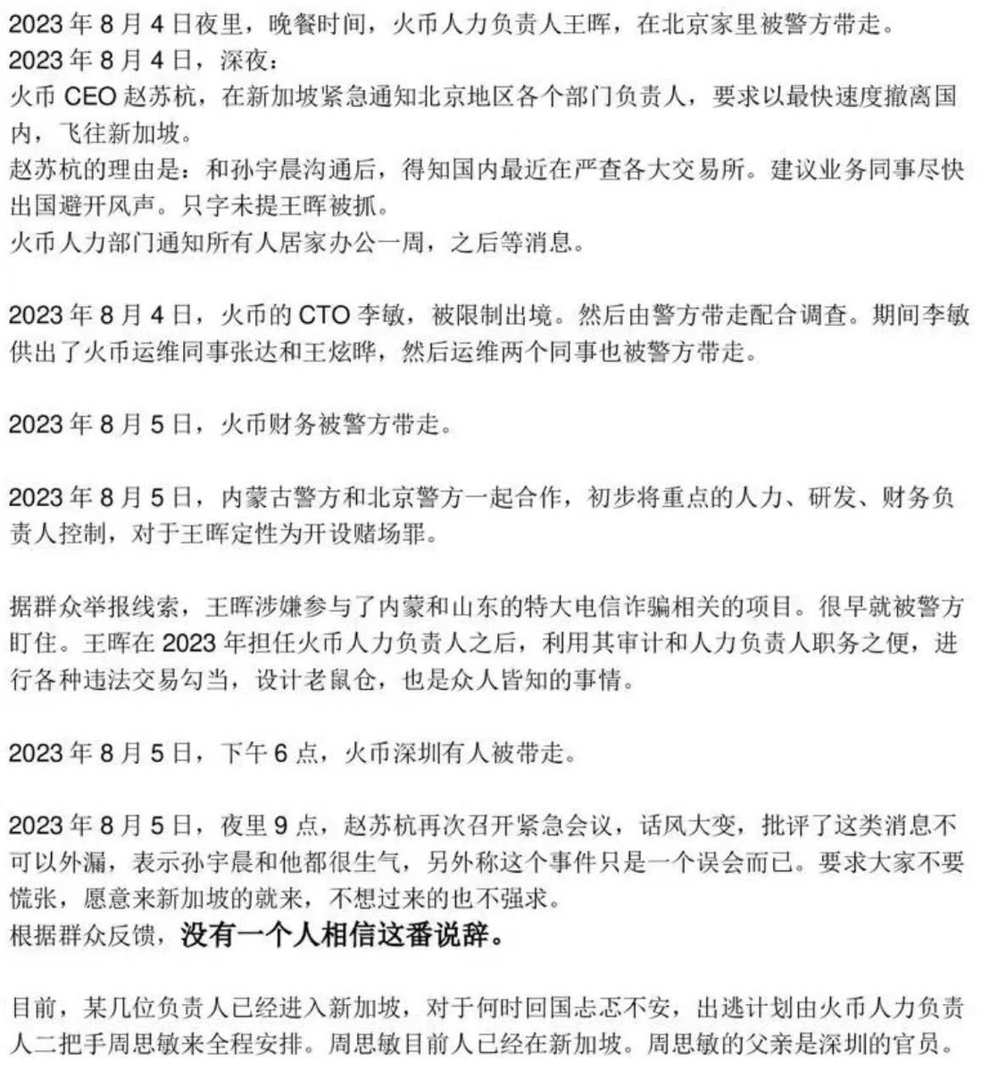 DaGeDa777's tweet photo. 这是真的假的？ https://t.co/59h5bsO3c5