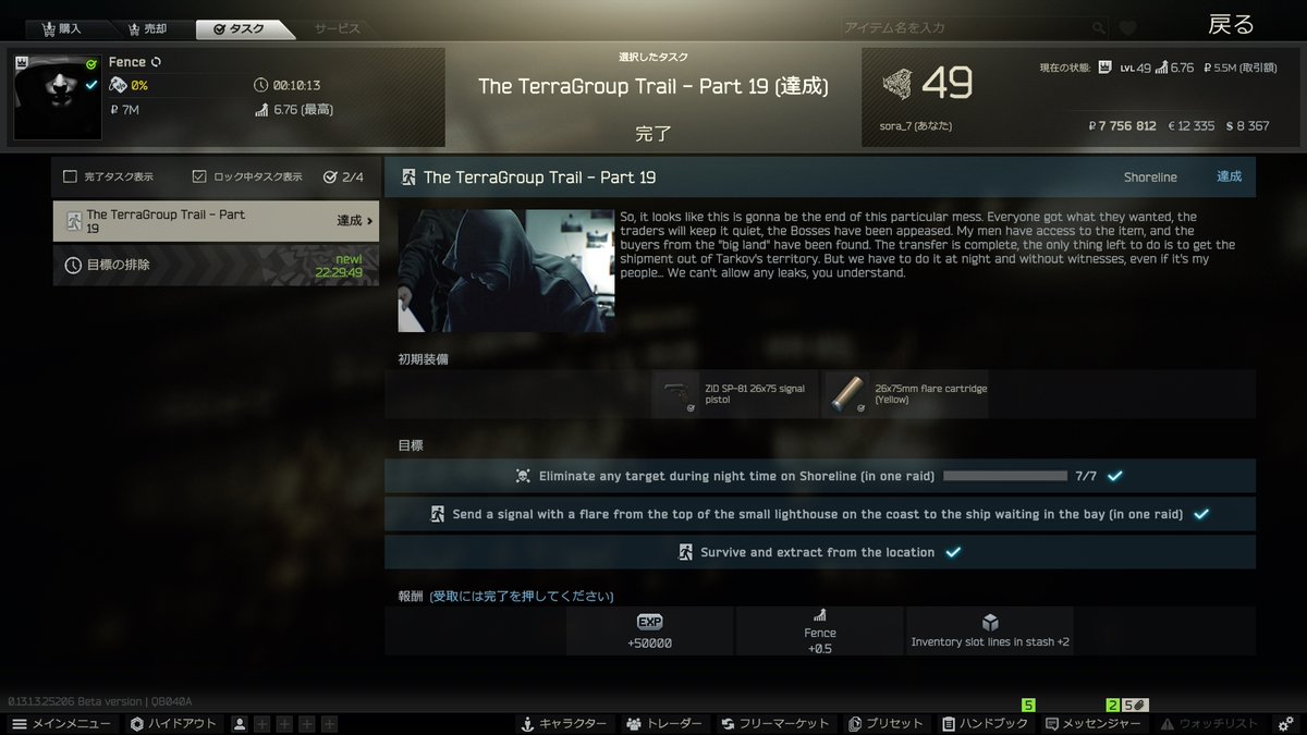 sora_spl3's tweet photo. スタッシュ拡張タスク、遂に終わったーー!!!!!

#EscapefromTarkov
#タルコフ https://t.co/NCCjOxjoYi
