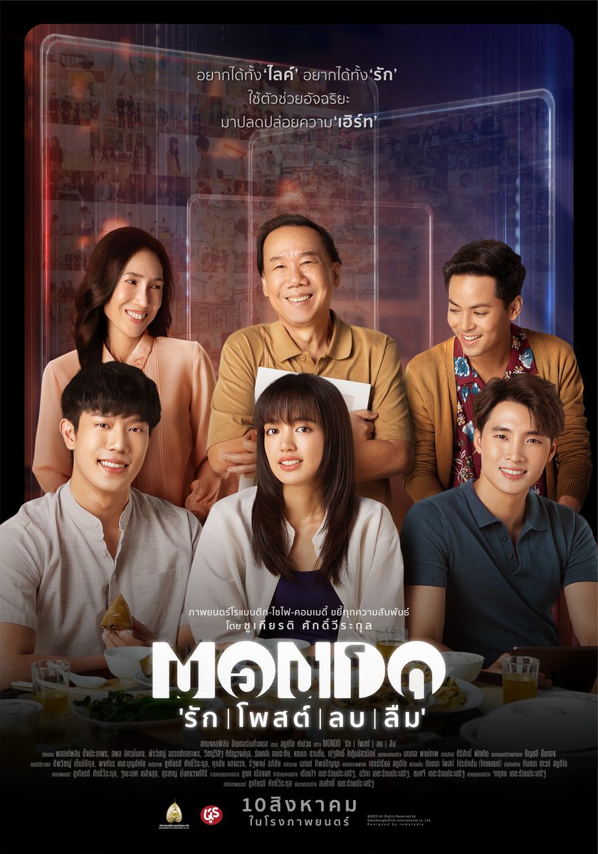 Movie Phenomenon - ปรากฏการณ์หนัง tweet media