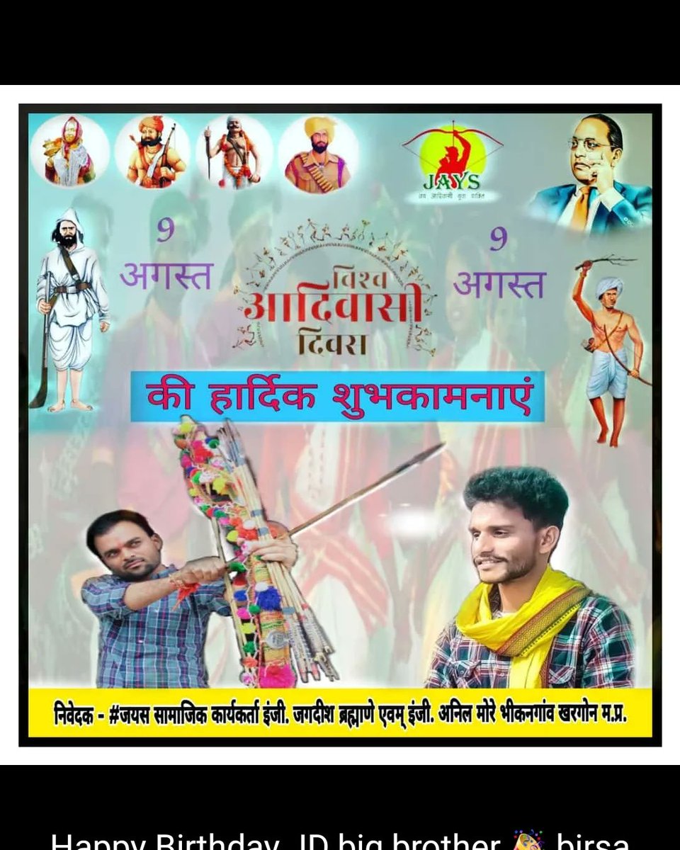 @#,आप सभी देशवासियों को U.N.O.द्वारा घोषित विश्व आदिवासी दिवस 9अगस्त व2023 की हार्दिक शुभकामनाएं।#@