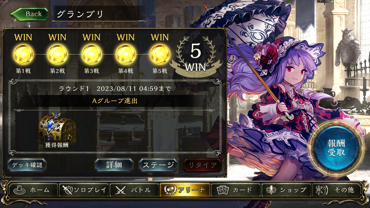 help_chainsaw's tweet image. 全勝＾＾