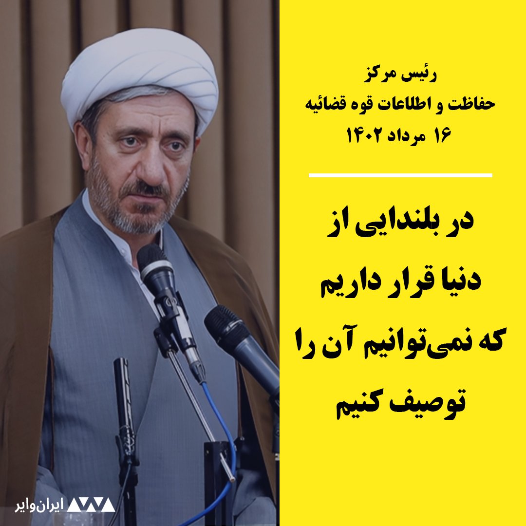 ایران وایر tweet media