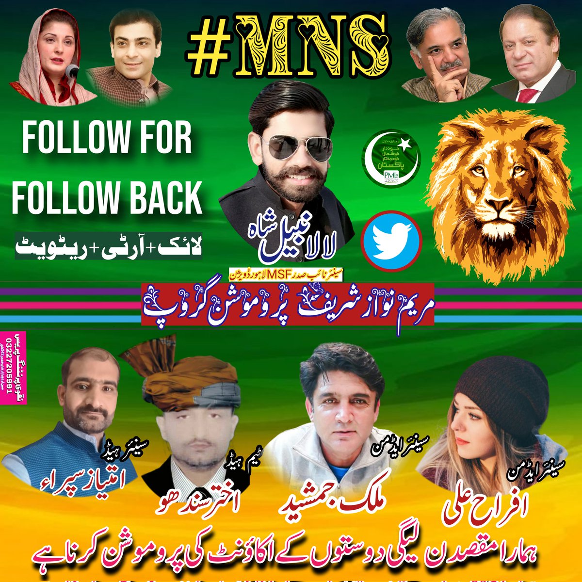 #MNS
12268
@lala51214🅰️👈🏻
@naslve
@MSF__786
@AMnAbW
🦁🦁🦁🦁
@Pakghazi20
@D1H2S
@U_M_PML
@JanGroup0
❤️❤️❤️❤️
@M_A_780
@Ali_sz3
@ShahG666
@Khurmi_07
🧡🧡🧡🧡
@Munir068
@IhsJUI1
@PMLN_S_
@H_uma7
💛💛💛💛
@_sco41
@doc_1978
@Chl_ht_Byy
@Malik_nawaz
💚💚💚💚