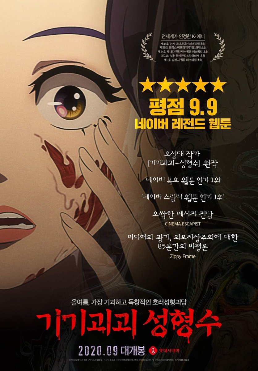 SpookAsia's tweet photo. Anime: "Beauty Water", 「기기괴괴 성형수」
Country: South Korea
Release: September, 2020

#beautywater #chokyunghun #korean #AsianHorror #anime #studioanimal #스튜디오애니멀 #웹툰 #webtoon #한국 #奇奇怪怪 #TalesoftheUnusual #기기괴괴 #สยองขวัญ #gigigoegoe https://t.co/kfzBqREY2i