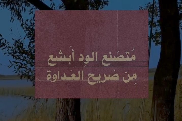 Unwanted_m_'s tweet photo. تتبروز https://t.co/xYuA4iXecZ
