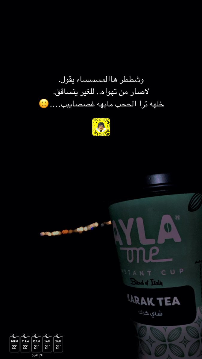 نسري معا اليل نسامر مواجعنا .  
ونهيم في لحظه الذكرى وطاريها♪•