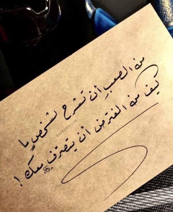 AlanbouriNasser's tweet photo. #خواطر https://t.co/5oRCFmI3fS