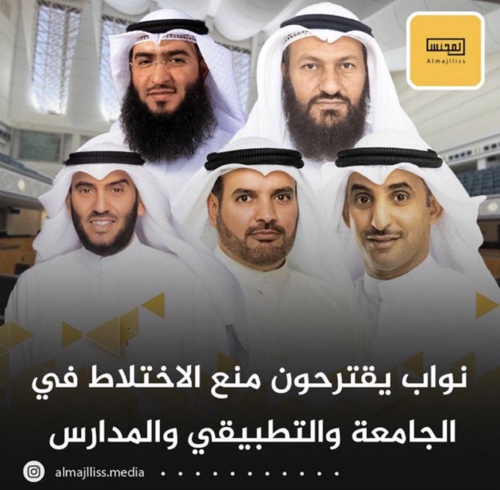 رجعوا عيالكم من الدراسة بالخارج اول 

حماة الشريعة

#مجلس_الأمة