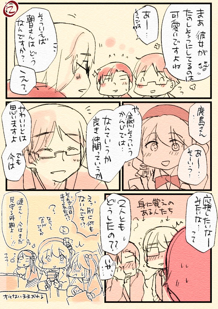 今みると味わい深い2017年のみつこしいこ!なまんが