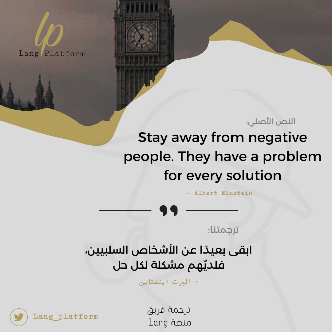 Lang_platform's tweet photo. مترجمينا للغة الإنجليزية ومصممينا يهدونكم بعض الترجمات اللطيفة في تصميم براق كهدية إفتتاح 🤍💫

نتمنى أن تنال إعجابكم https://t.co/mXSGW7NdIC