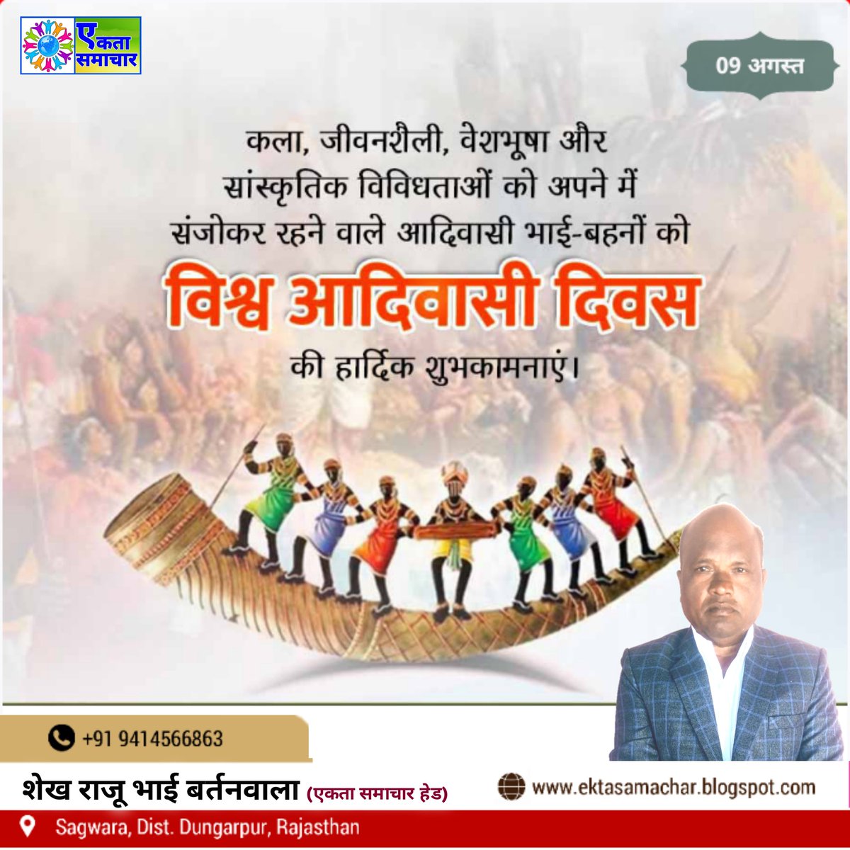 Ekta Samachar tweet media