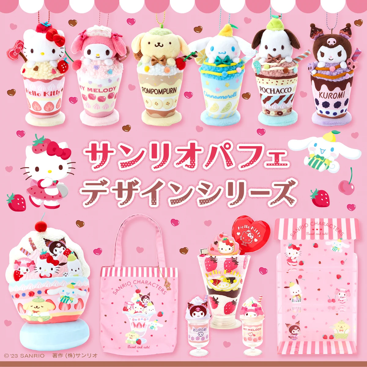 お*司様 新品♡サンリオ ハローキティ♬.*゜とても可愛いパフェメモ F3CZsJ0bIAA32Vb?format=webp&