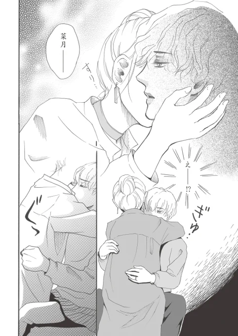 「花恋」は宿命を背負った双子の男の子のミステリーな話。

#創作漫画
#漫画が読めるハッシュタグ 
#ちーとでこ
#花恋 