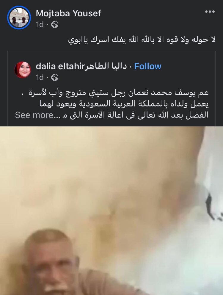 9kllid's tweet photo. Lying and misinformation have become the hallmark of the terrorist #RSF insurgents. They use these lies as a way to offset their successive disappointments and defeats at the hands of the heroes of the #SAF.

#darfur #khartoum #sudan

#RSFsteals
#RSFrobs
#RSFrapes
#RSFkills https://t.co/R59p7iZba7