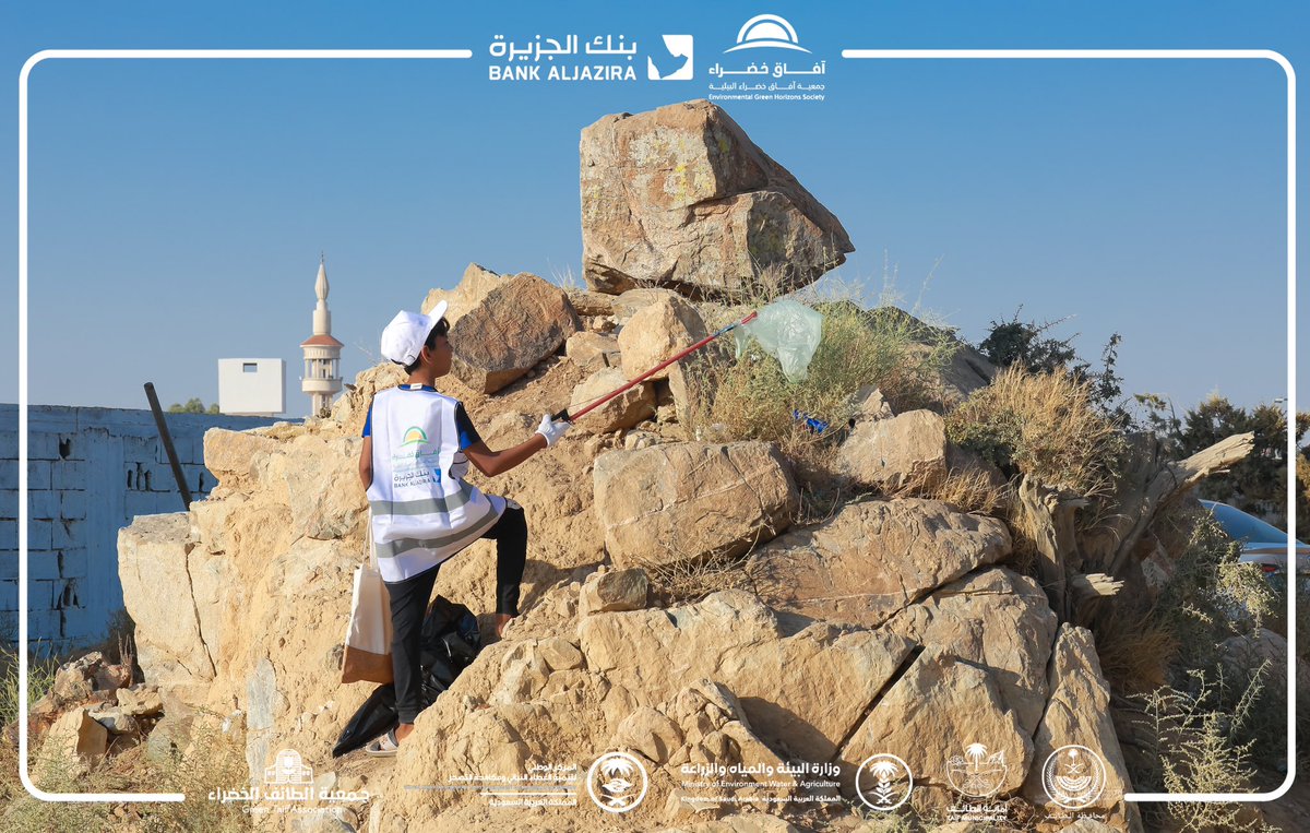 GREEN_H_L's tweet photo. نظَّمت الجمعية بدعم من بنك الجزيرة @BankAlJazira اليوم الموافق ٢١/ ٠١/ ١٤٤٥هـ فعالية تنظيف ضمن حملة #صيانة_البيئة_عهد_ووعد في الشفا بمحافظة #الطائف شارك فيها @gov_taif  @tc_gov  @MEWA_KSA  @ncvcksa  @GreenTaif_Org @mediasrca https://t.co/afXCqAF6ho