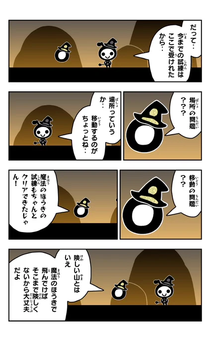 おはようございます!  アリさま天国を描きました!  #アリさま天国 #イラスト好きさんと繋がりたい #漫画 #魔女