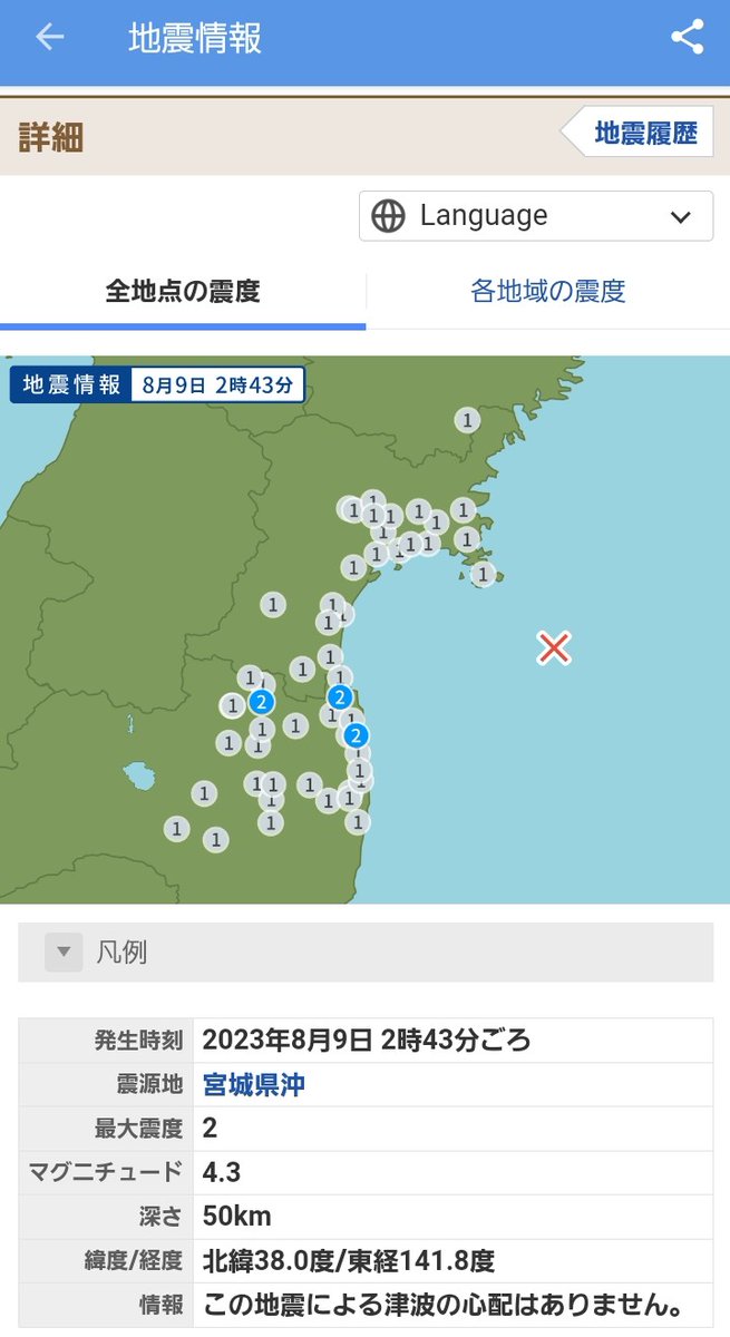 earth_chant_us's tweet photo. 再度Xクラスの太陽フレアが発生し、最近の太陽活動は顕著です。2日程影響があります。
私が気にしていた宮城県沖と日向灘で発震がありました。日向灘は最近活発な豊後水道と大隅半島東方沖に挟まれているので、まだ発震が続くかもしれません。
下弦域でもあるので、中規模以上の発震にご注意ください。 https://t.co/TGzimJZiwA